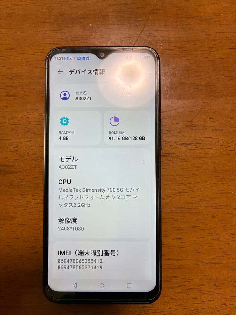 Libero5Giv ブラック128GB