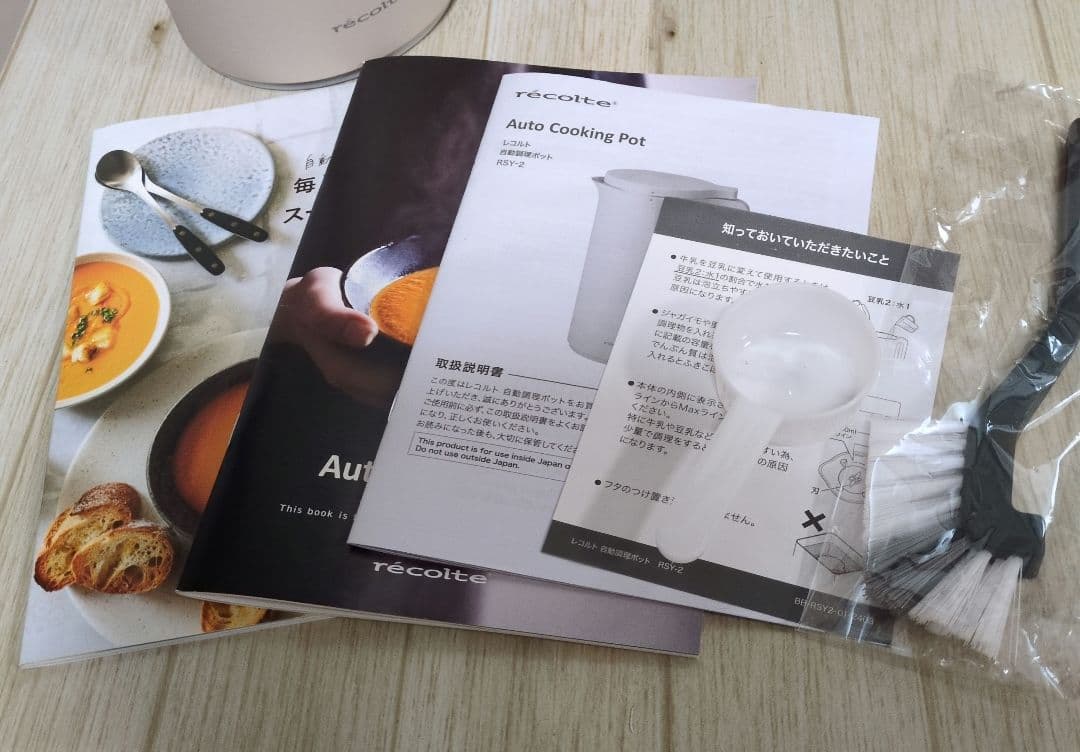 【美品】レコルト 自動調理ポット　クリームホワイト