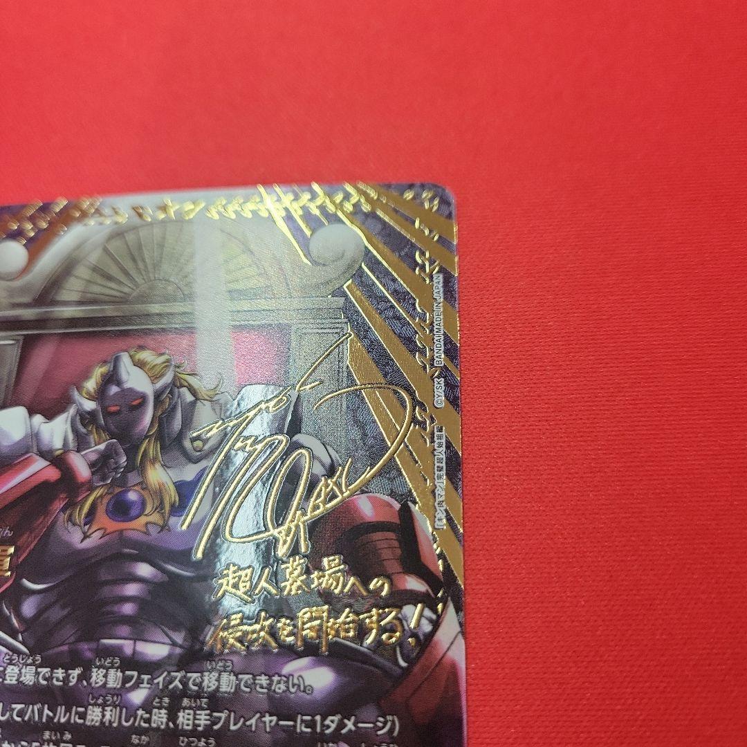 悪魔将軍　パラレル　星2