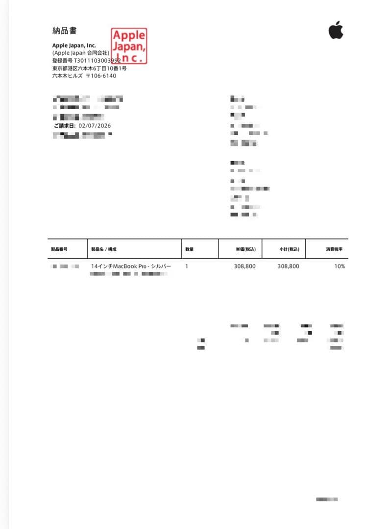 新品未開封14インチMacBook pro M5 24GB 1TB