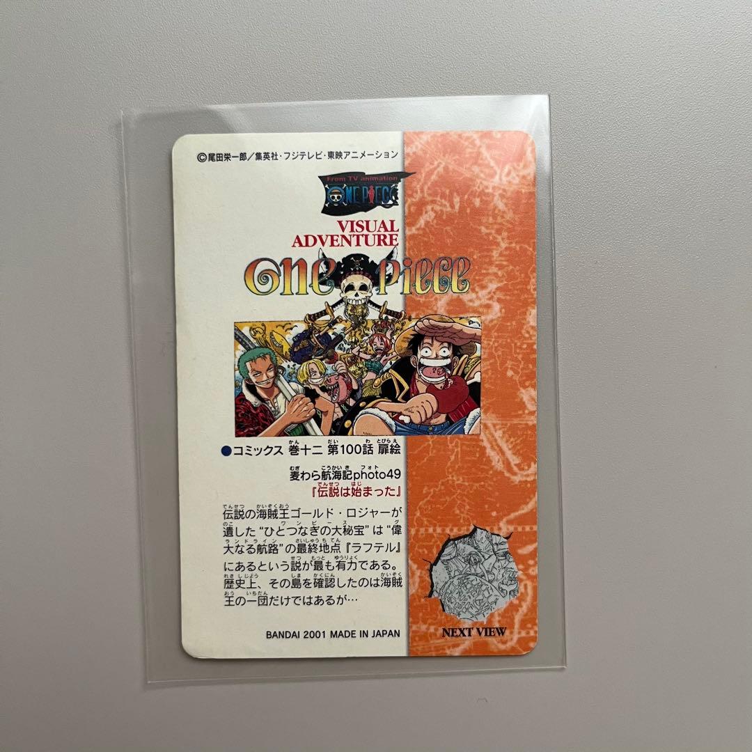 ワンピースカードダス　ビジュアルアドベンチャー　ルフィ海賊団