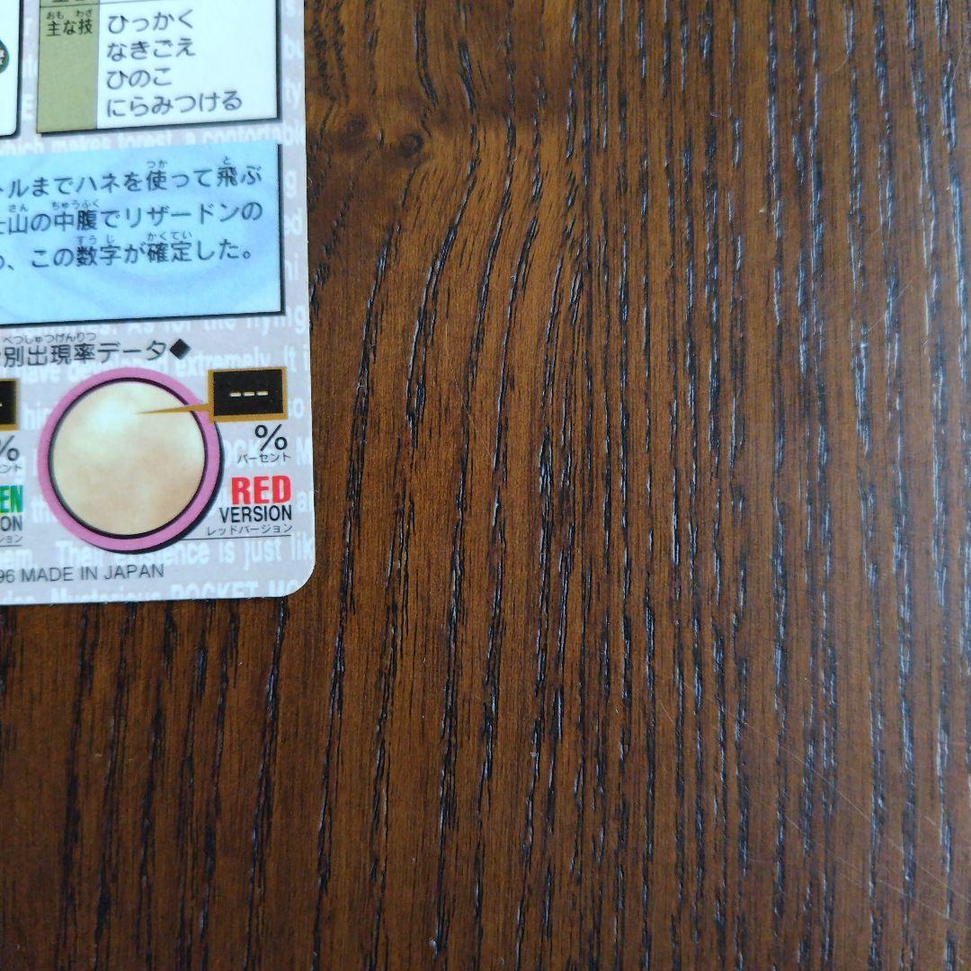 ポケモンカードダス リザードン、フシギバナ、カメックス御三家9枚セット