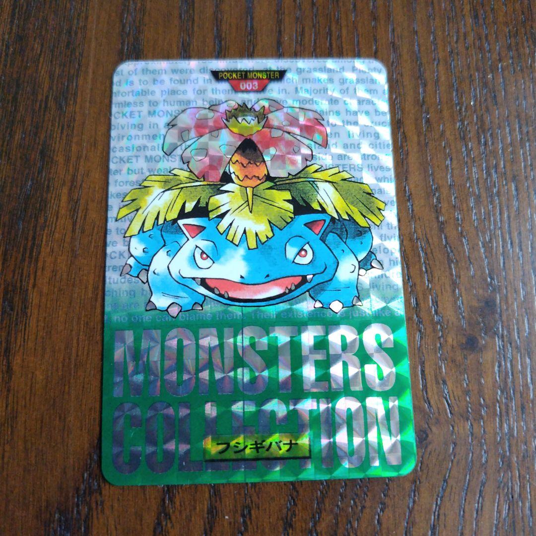 ポケモンカードダス リザードン、フシギバナ、カメックス御三家9枚セット