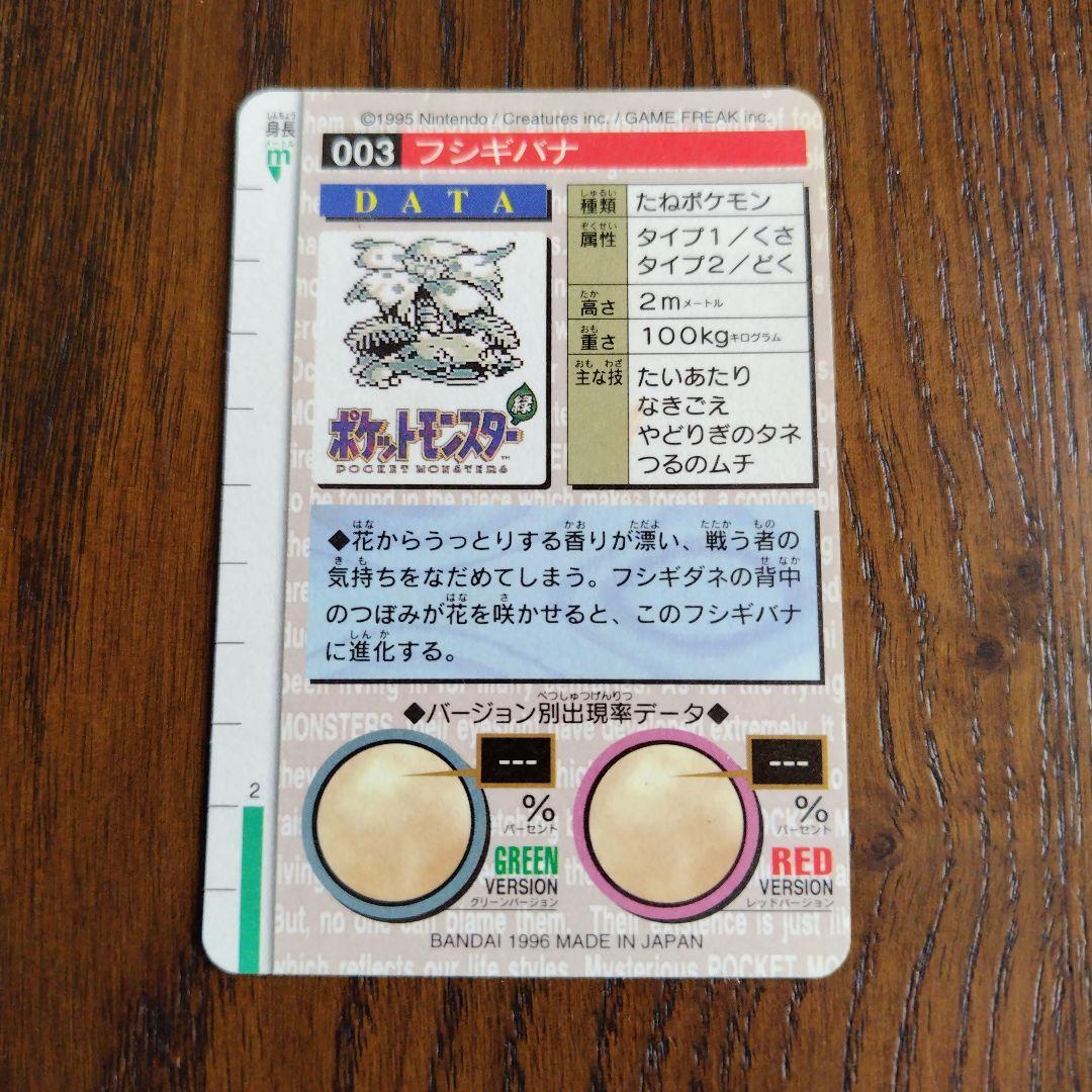 ポケモンカードダス リザードン、フシギバナ、カメックス御三家9枚セット