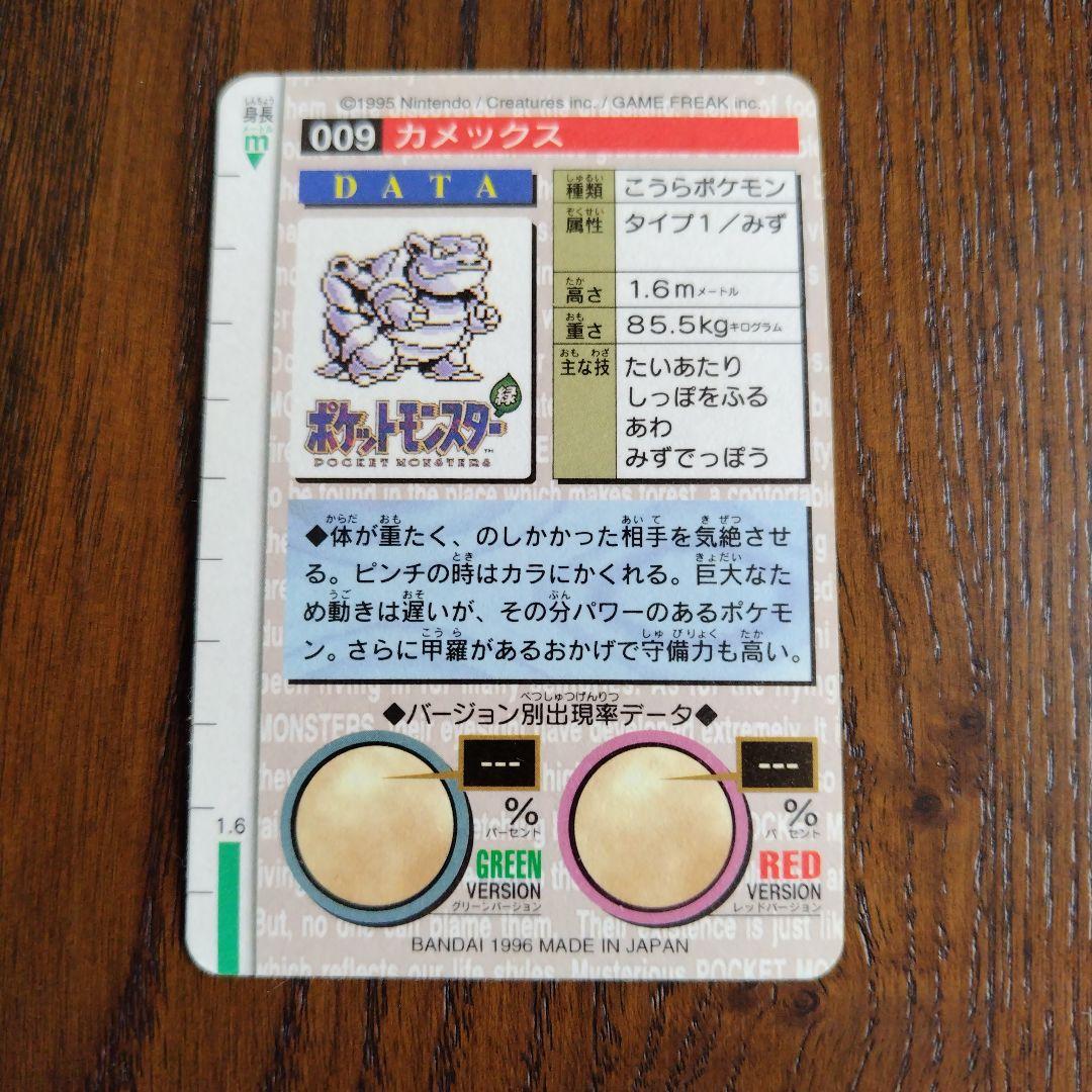 ポケモンカードダス リザードン、フシギバナ、カメックス御三家9枚セット