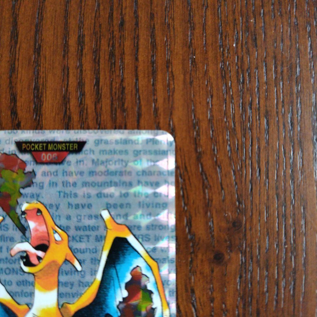 ポケモンカードダス リザードン、フシギバナ、カメックス御三家9枚セット