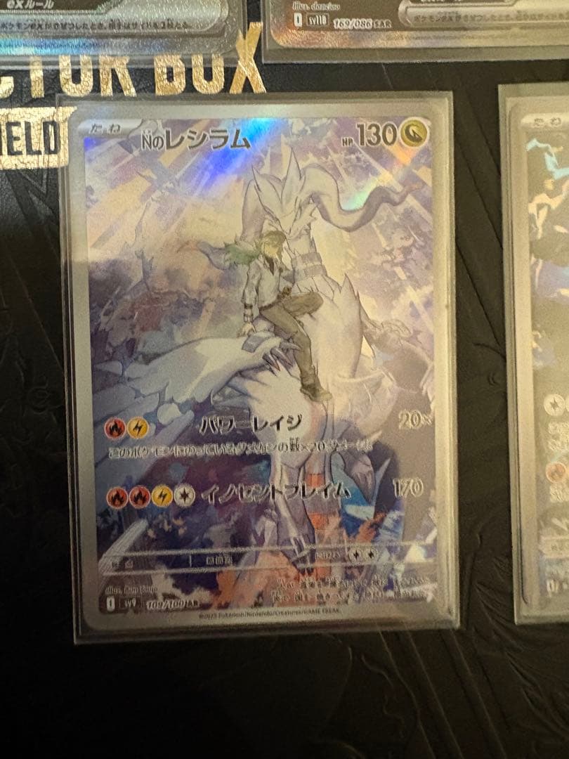 煮*卵様 ポケモンカード　レシラムex SAR ゼクロムex SAR キュレムe