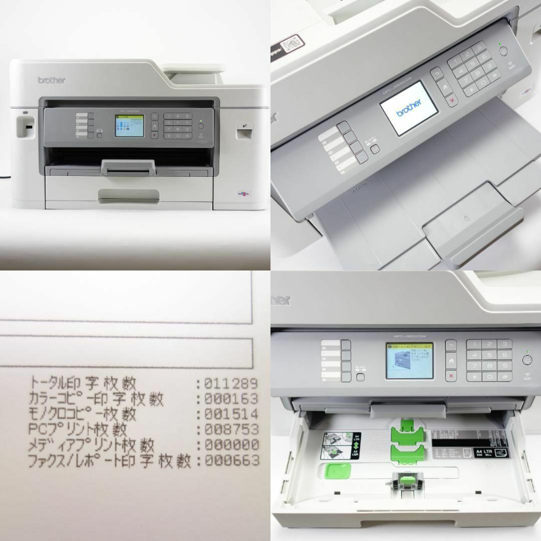 本日限定 ブラザー プリンター 複合機 MFC-J5630CDW A3 FAX