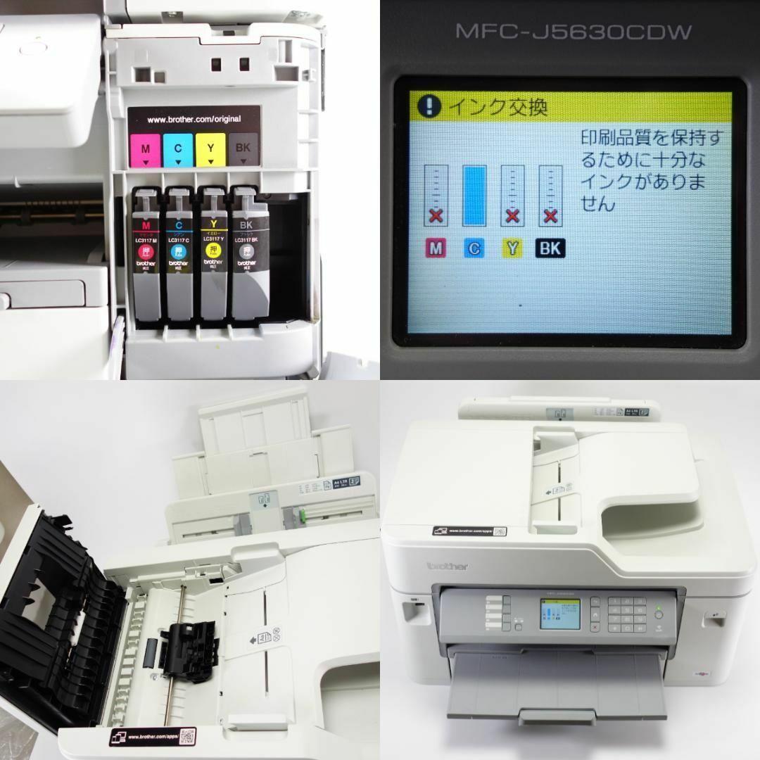 本日限定 ブラザー プリンター 複合機 MFC-J5630CDW A3 FAX