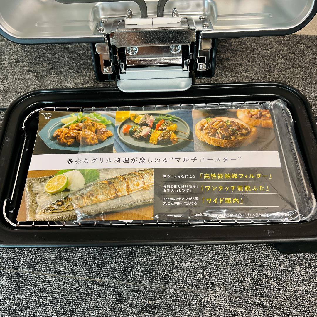 【新品未使用】象印 マルチロースター EF-WA30　23年製