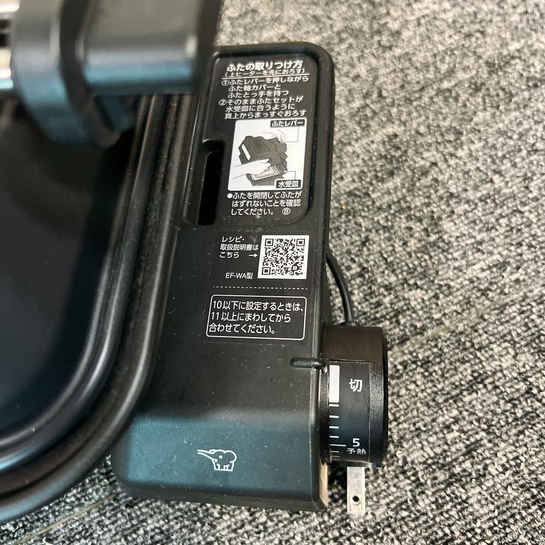 【新品未使用】象印 マルチロースター EF-WA30　23年製