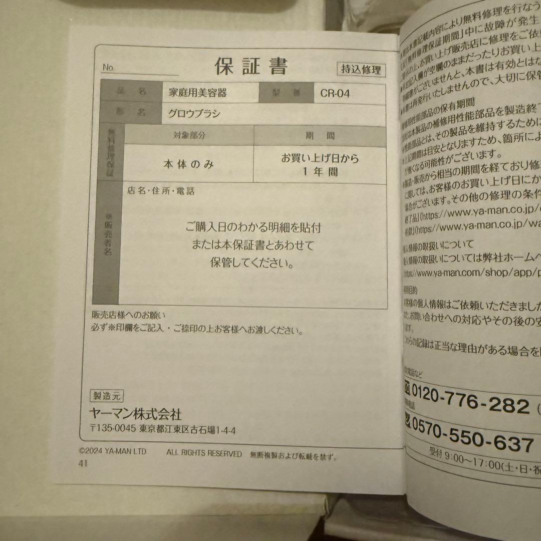 【新品未使用】CREAGE 美顔器 CR04