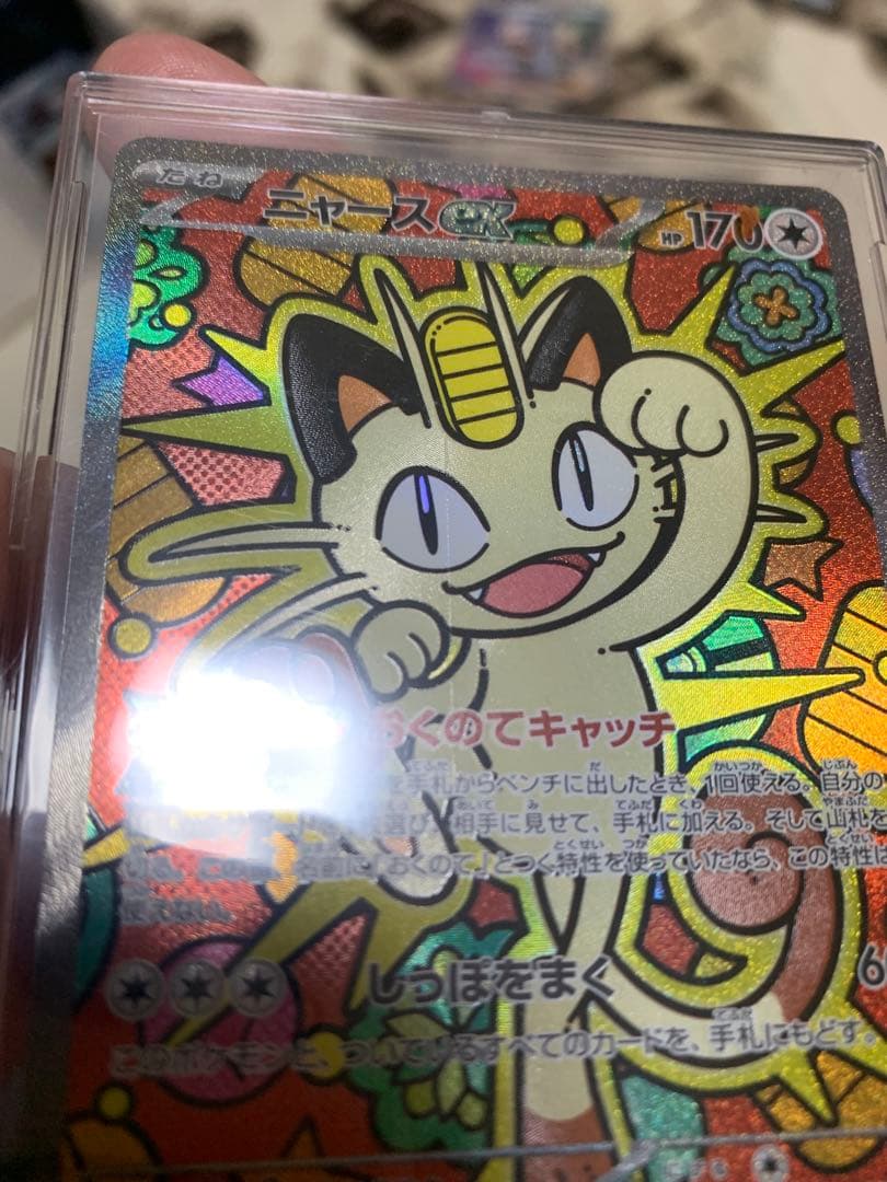 ニャース ex SAR (初期傷あり品)