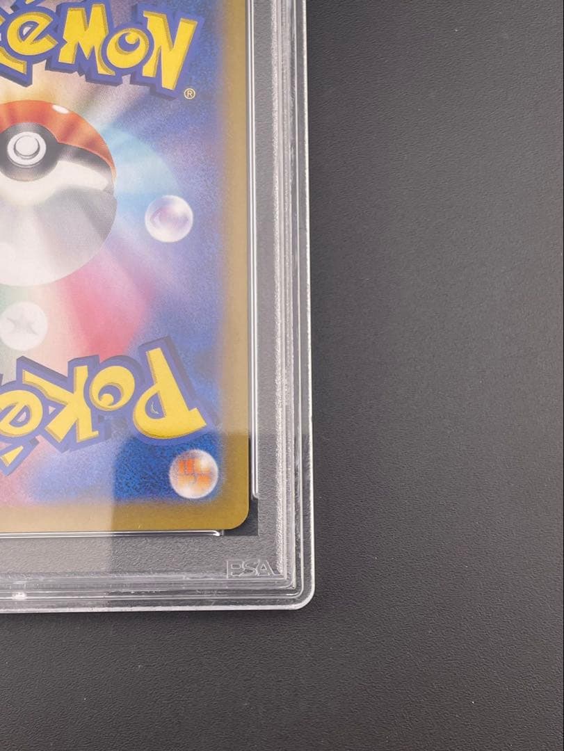 【鑑定品】 PSA10 イルカマンex SAR 207/187 SV8a ポケカ