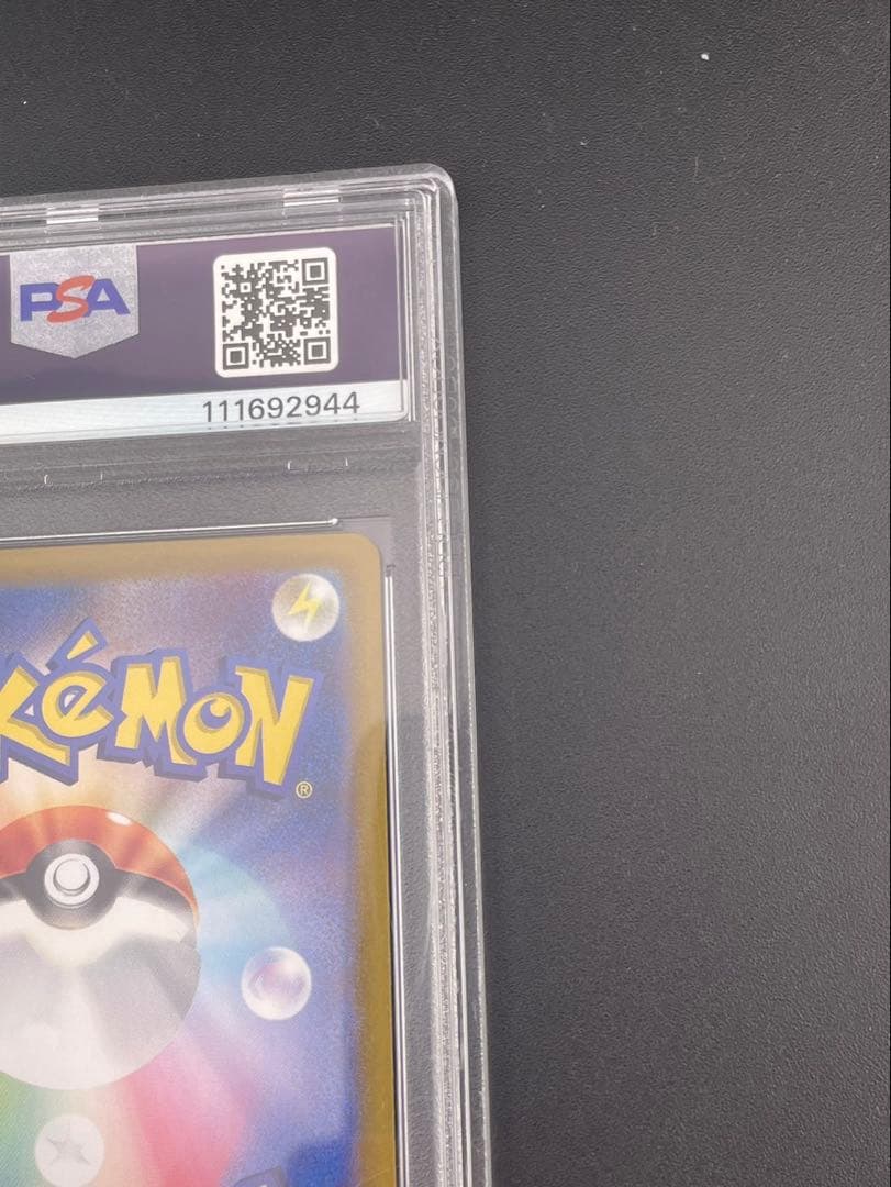 【鑑定品】 PSA10 イルカマンex SAR 207/187 SV8a ポケカ