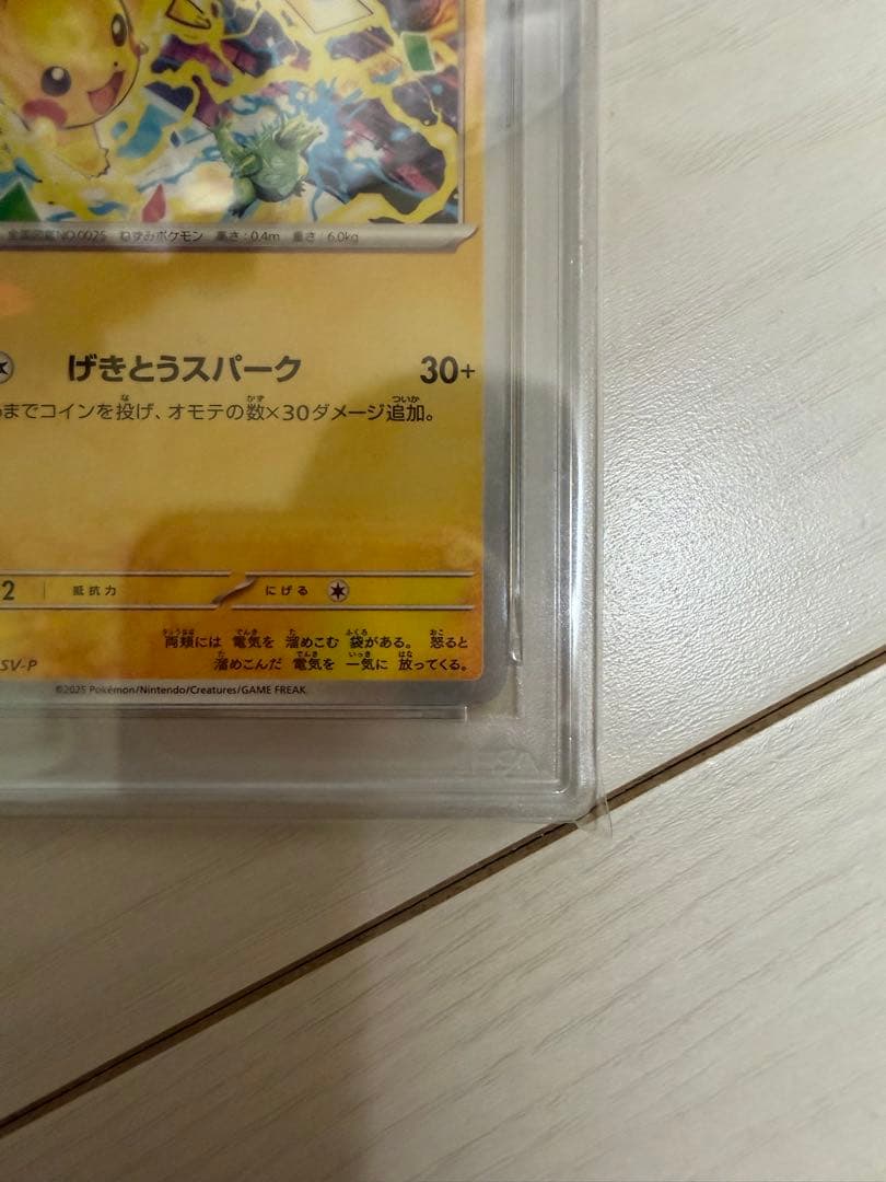 【PSA10】ピカチュウプロモ　291/SV-P げきとうスパーク #2