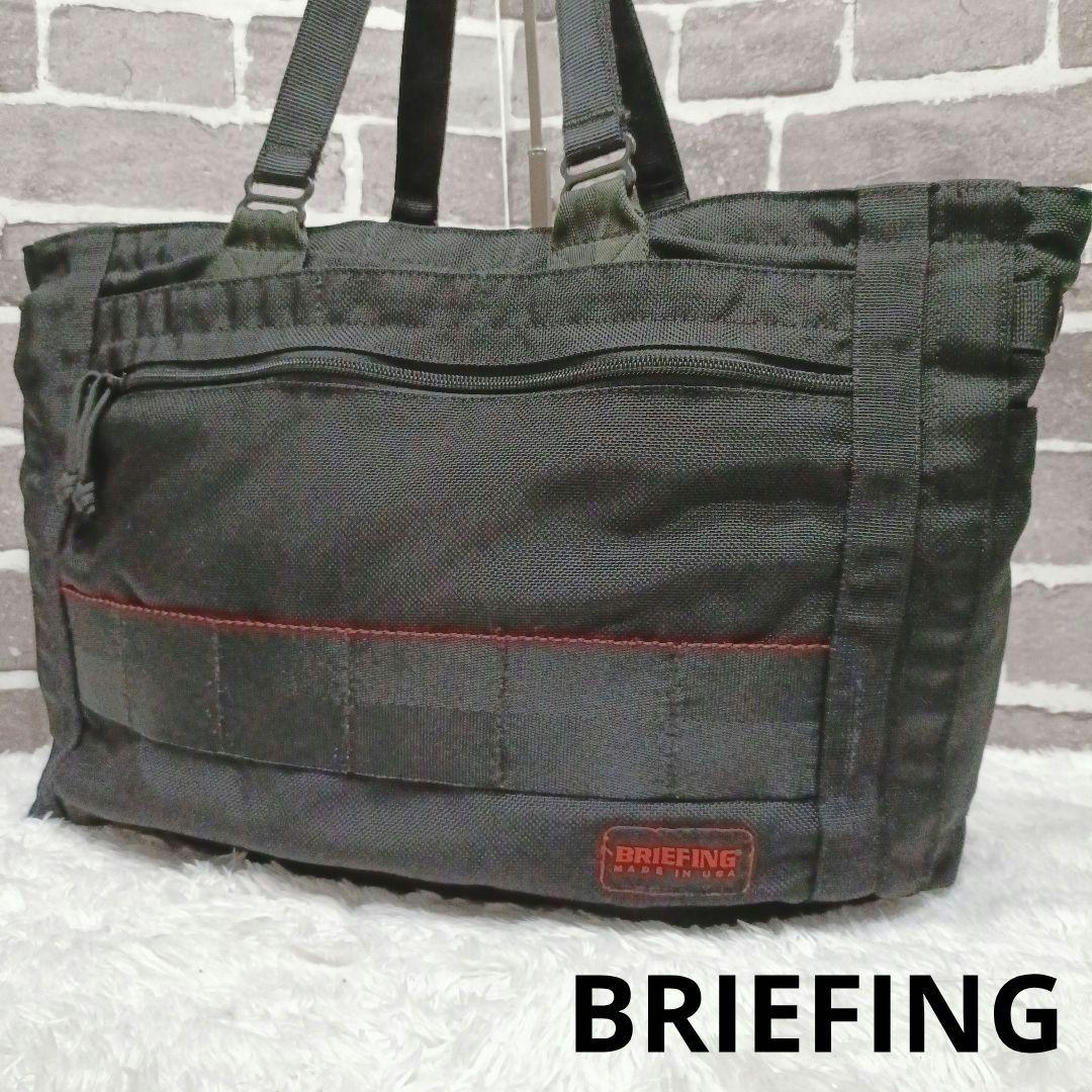 【美品】BRIEFING ブリーフィング トートバッグ SQ TOTE 肩掛け
