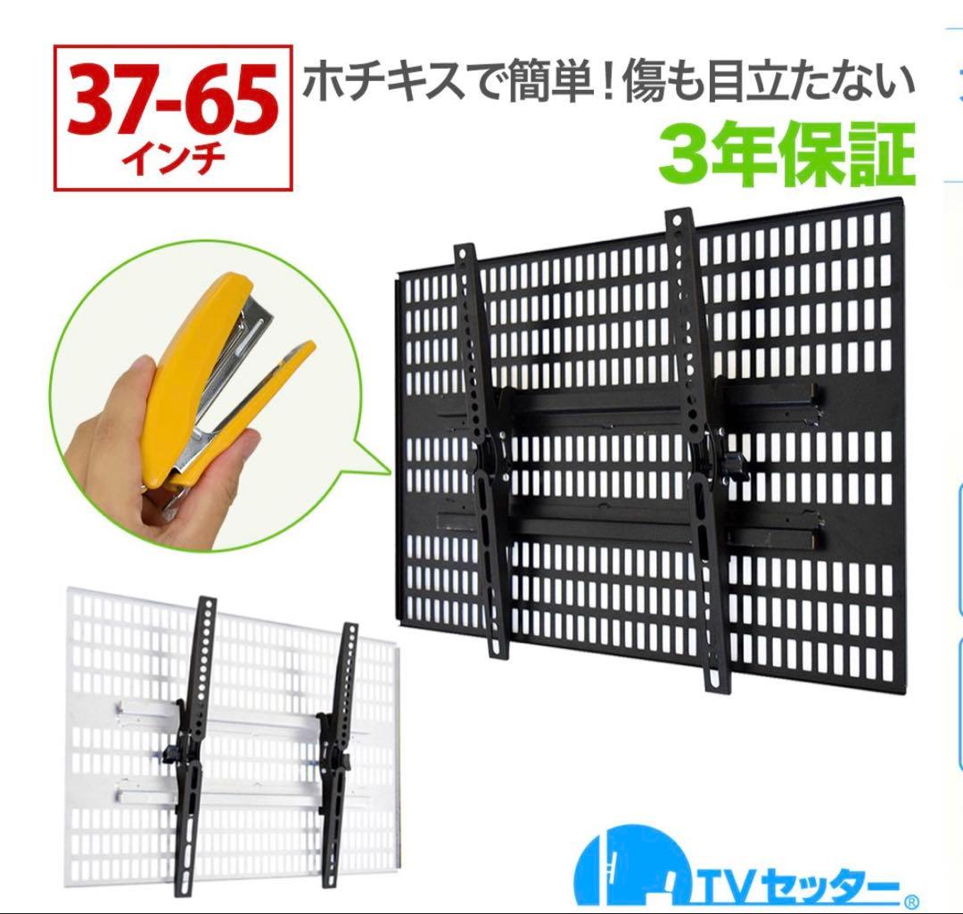 壁美人　壁掛けテレビ　テレビ