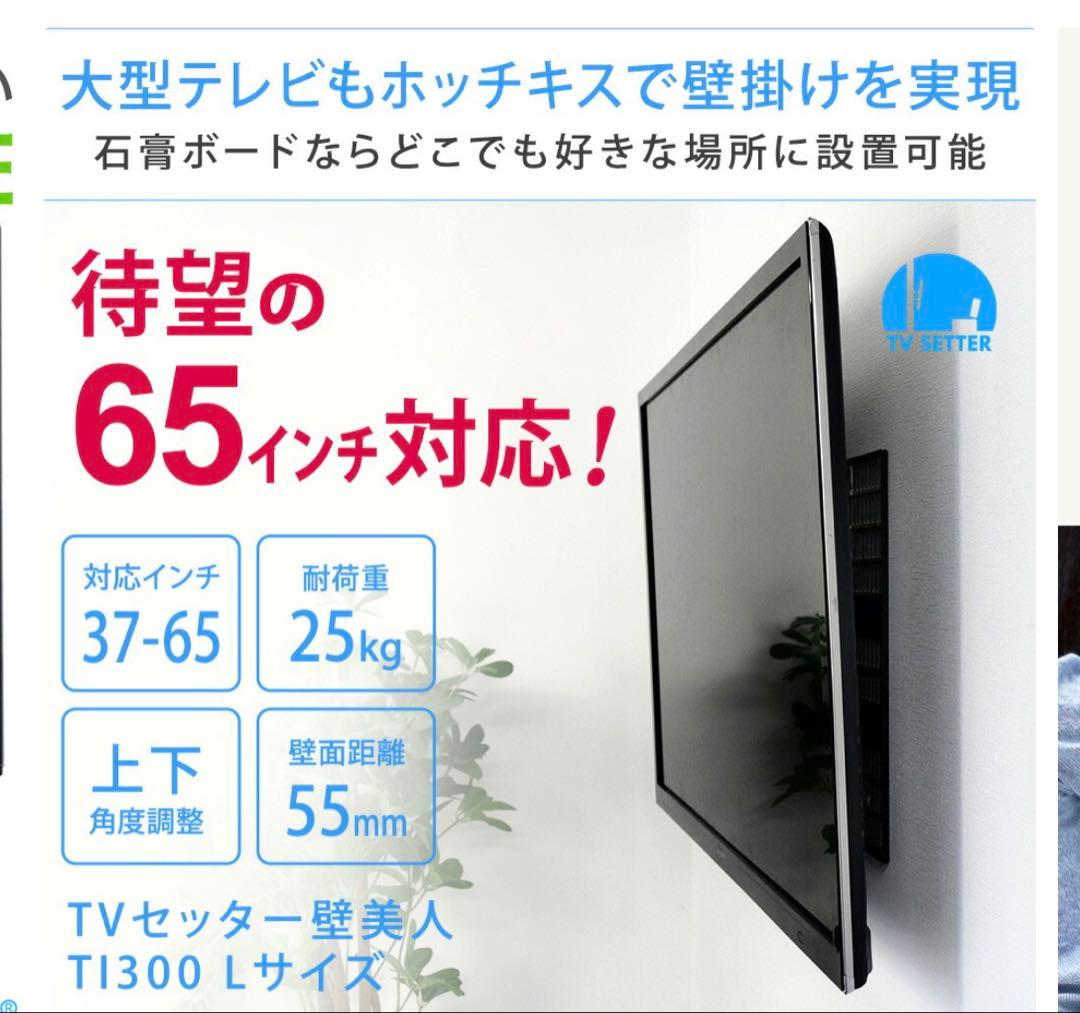 壁美人　壁掛けテレビ　テレビ