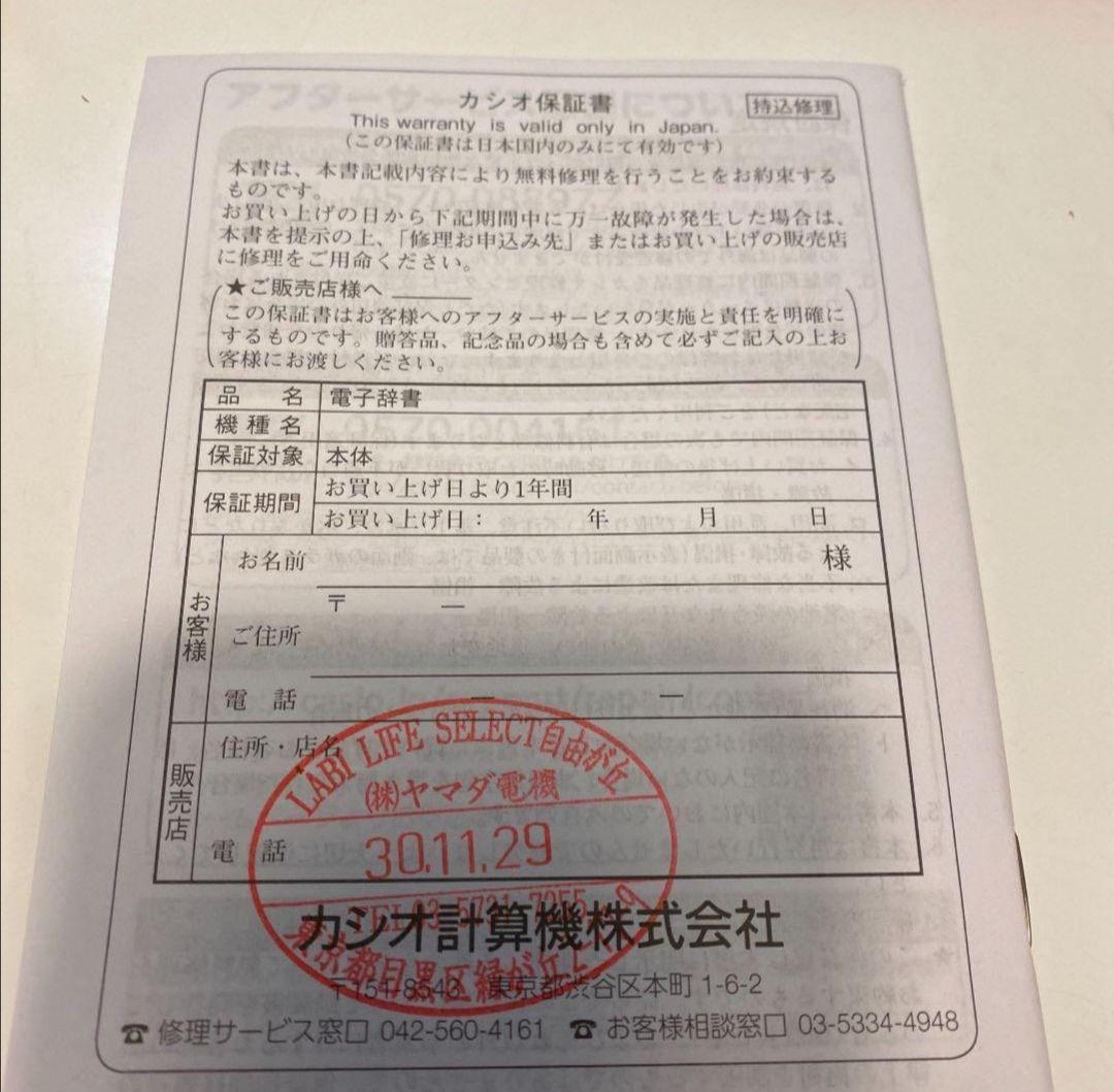 ex word ジャンク