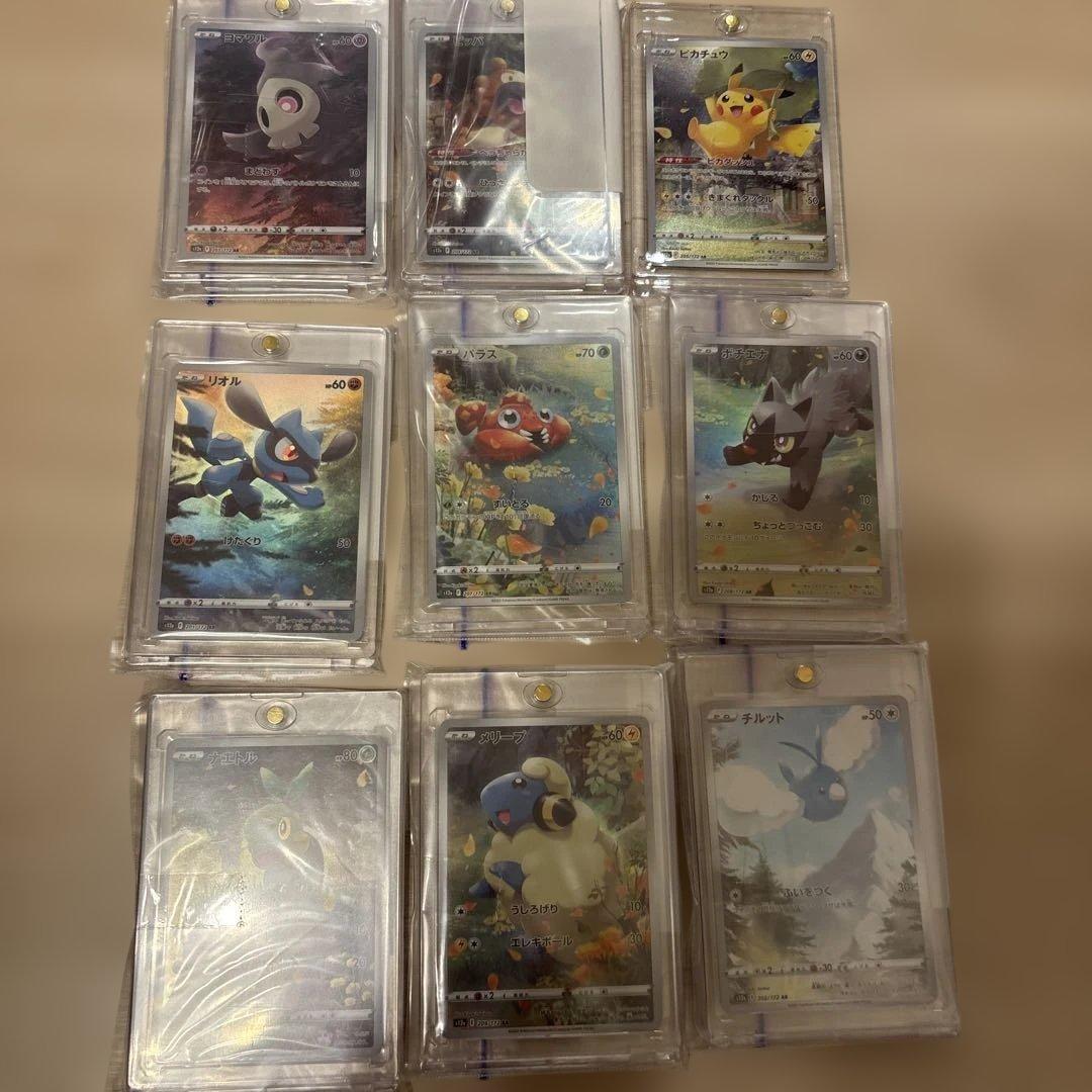 ピカチュウ ar 9枚セット　美品