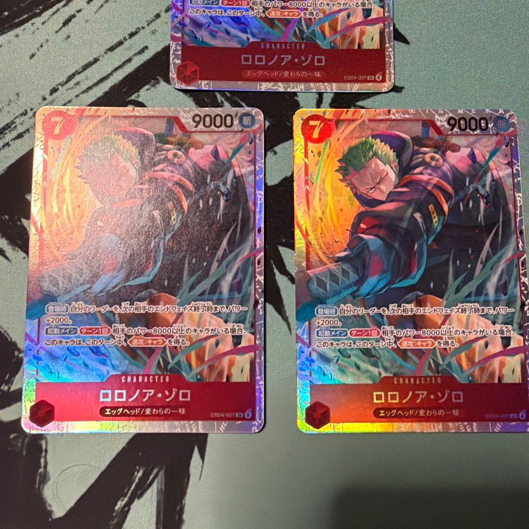 ワンピース カードゲーム ロロノア・ゾロ SR 3枚