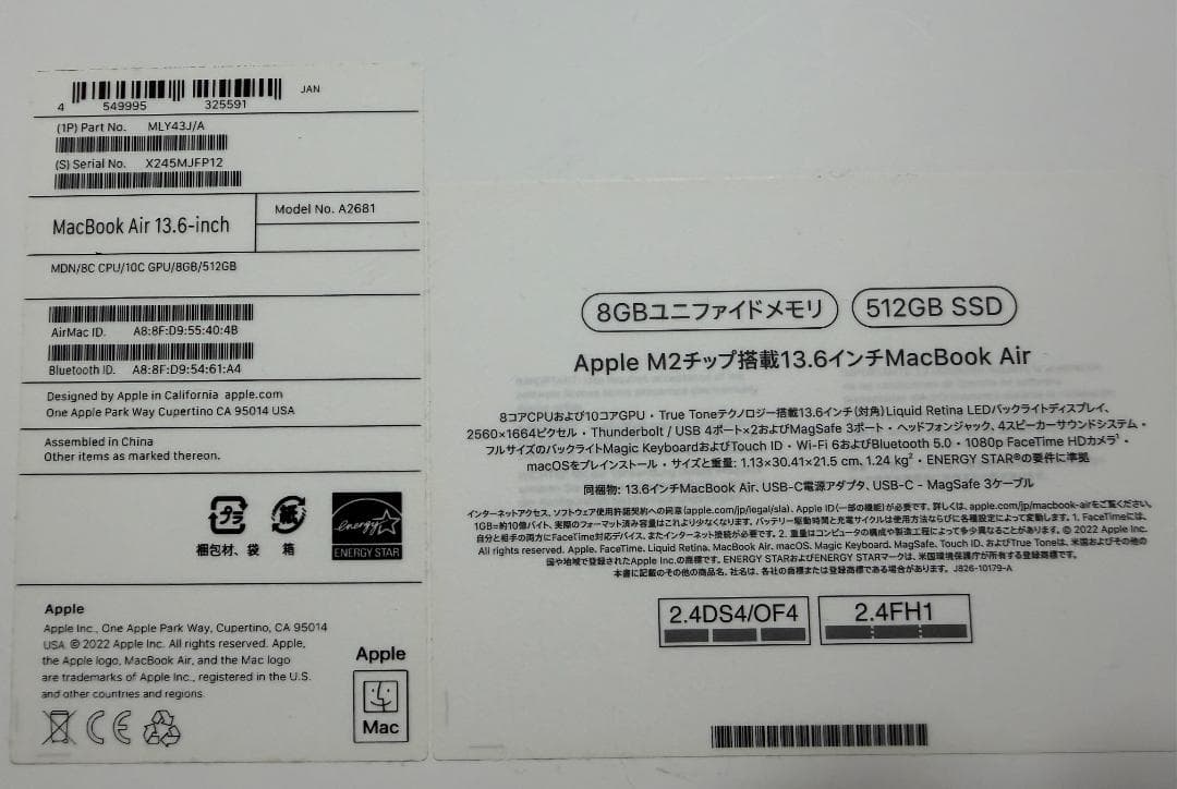 Apple MacBook Air (M2) 本体