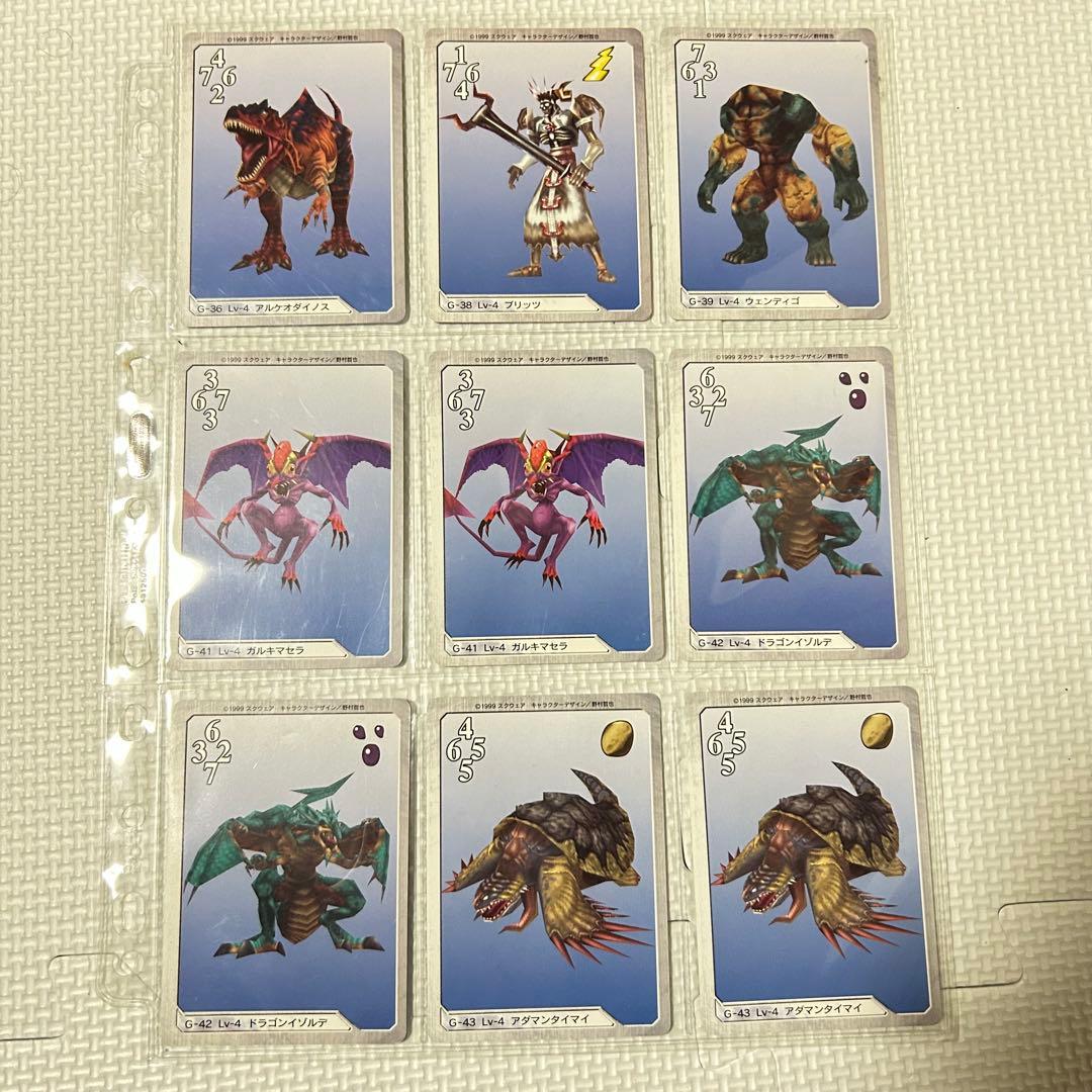 FF8 トリプルトライアド ファイナルファンタジーⅧ カードダス