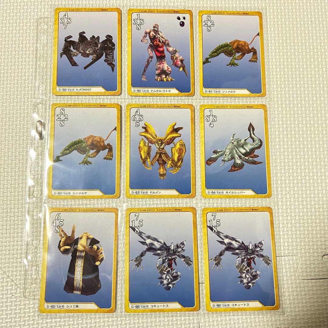 FF8 トリプルトライアド ファイナルファンタジーⅧ カードダス