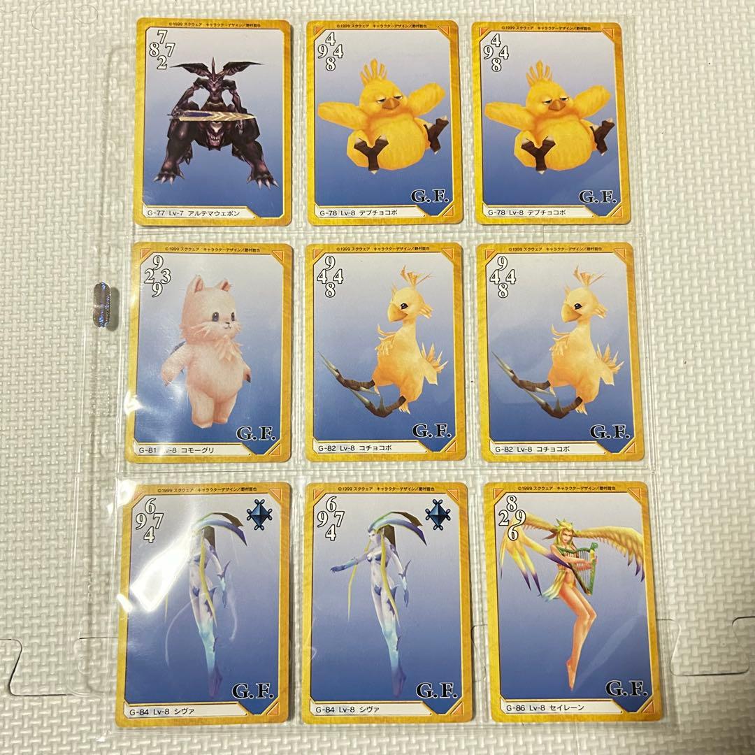 FF8 トリプルトライアド ファイナルファンタジーⅧ カードダス