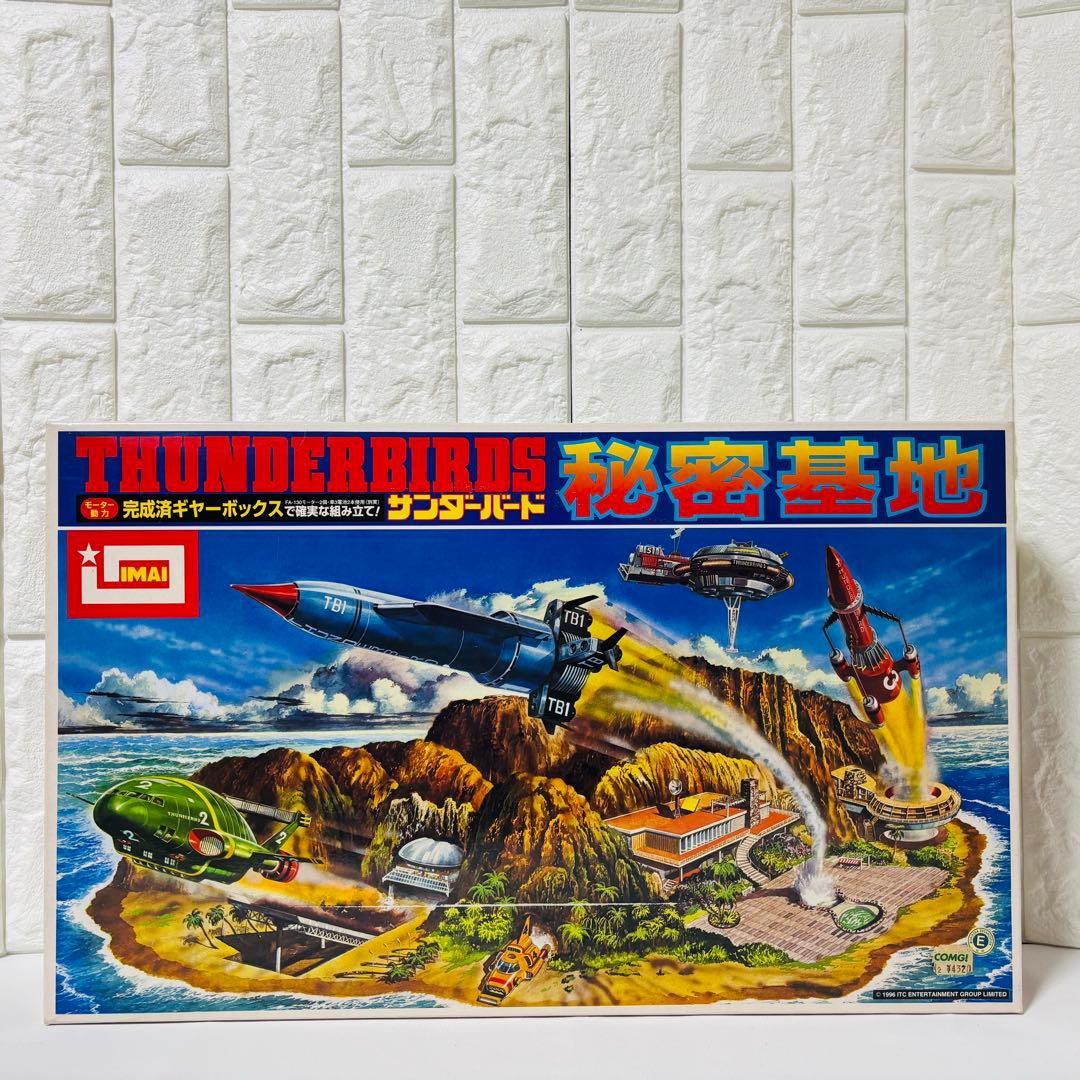 イマイ サンダーバード秘密基地 未組立 プラモデル 模型 ビッグサイズ 巨大基地