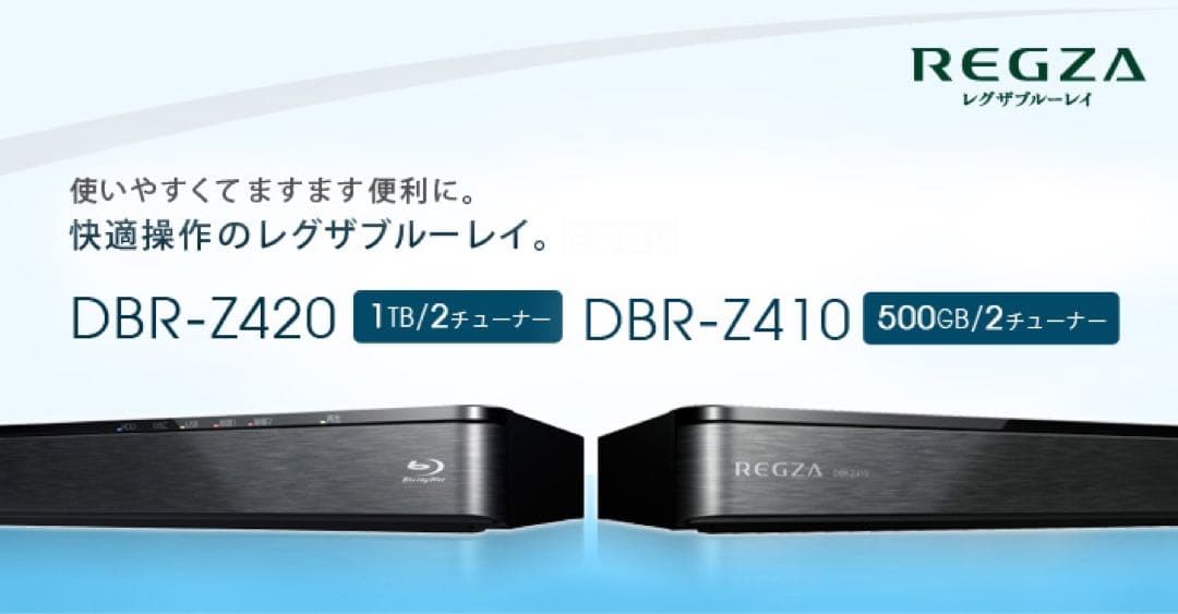 ジャンク REGZA DBR-Z410 ブラック