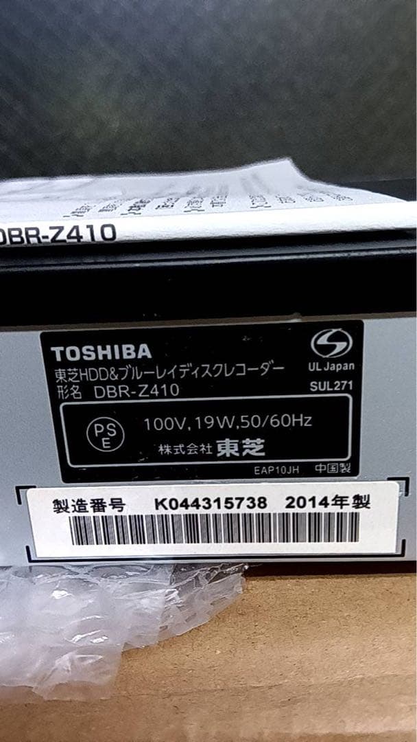 ジャンク REGZA DBR-Z410 ブラック