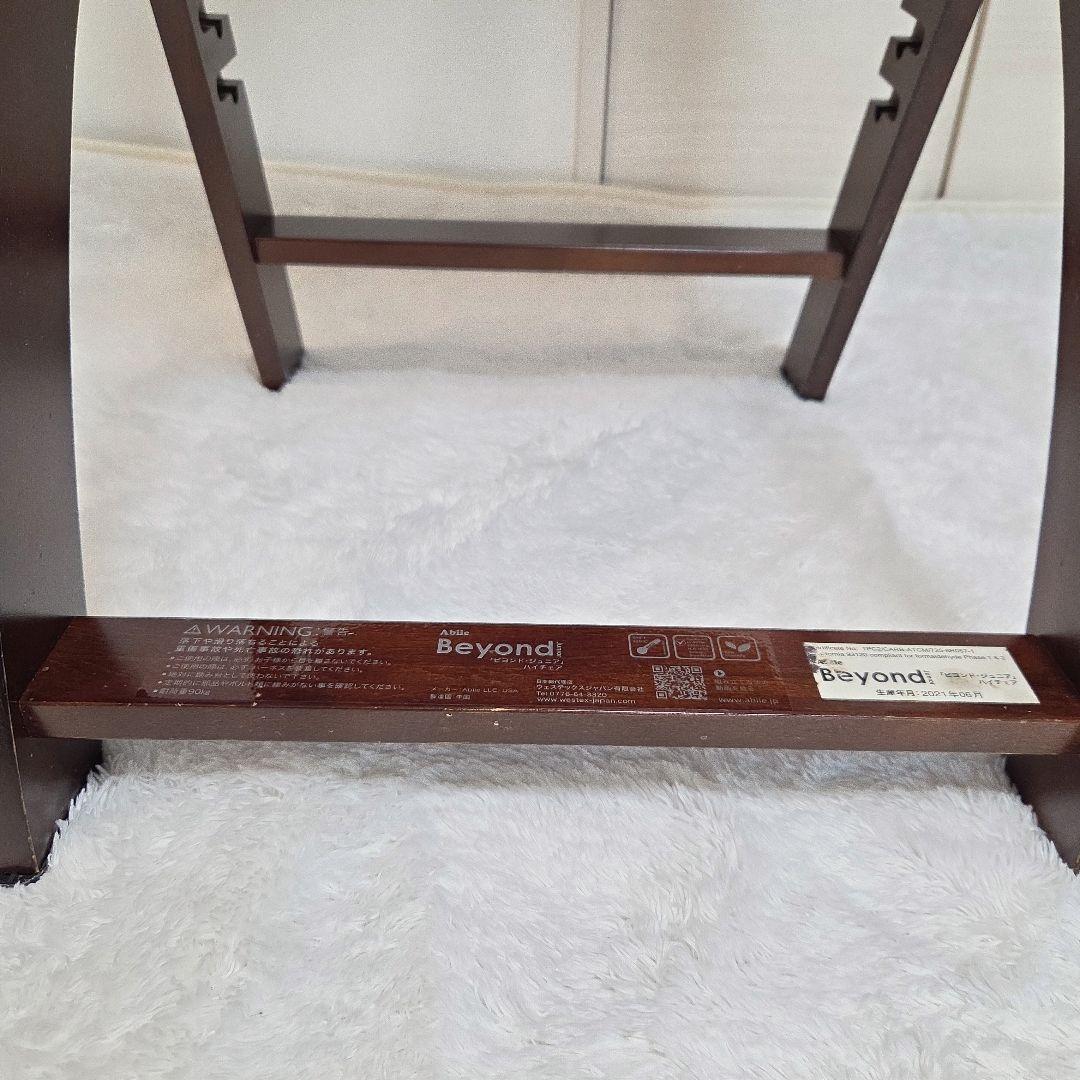 ビヨンドジュニアハイチェア　マホガニー・ブラック