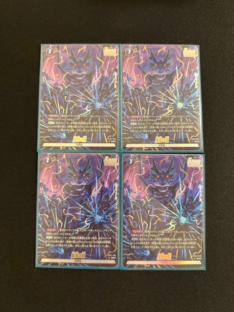 フュージョンワールド　超一星龍