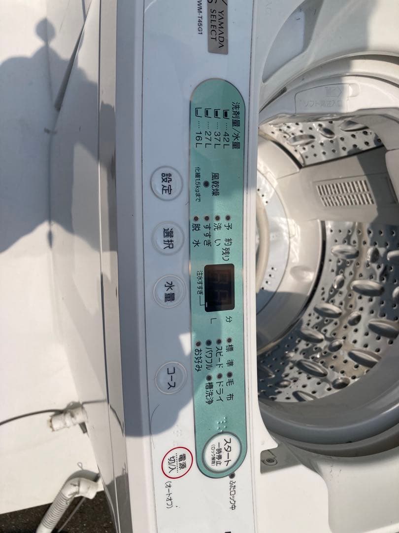 【現状渡し大特価】YAMADA SELECT 冷蔵庫・洗濯機セット 2019年製