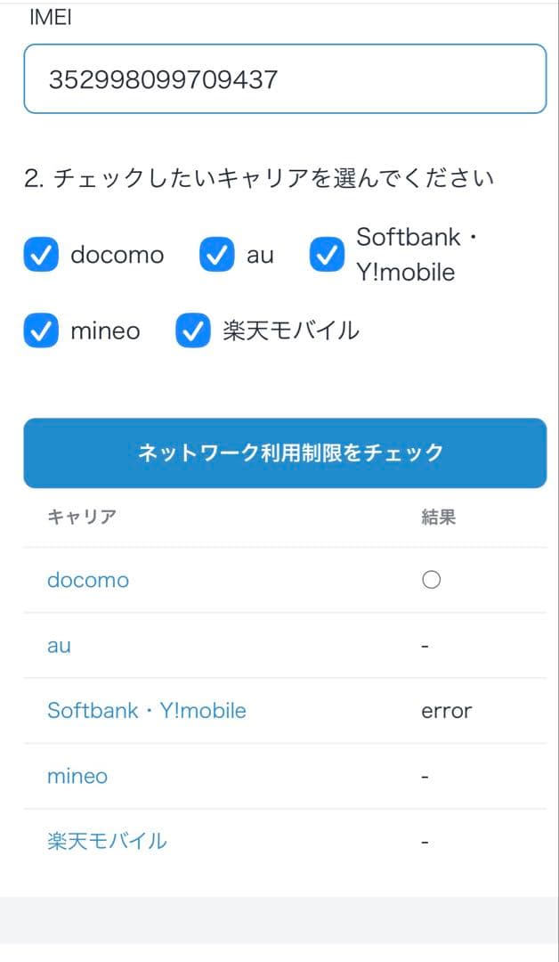 【美品】iPhone8 64GB 4.7インチ 本体