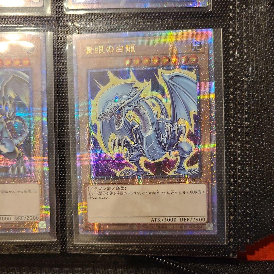 遊戯王　ブルーアイズ　青眼の白龍　レリーフ　クォシク　25th センチュリー