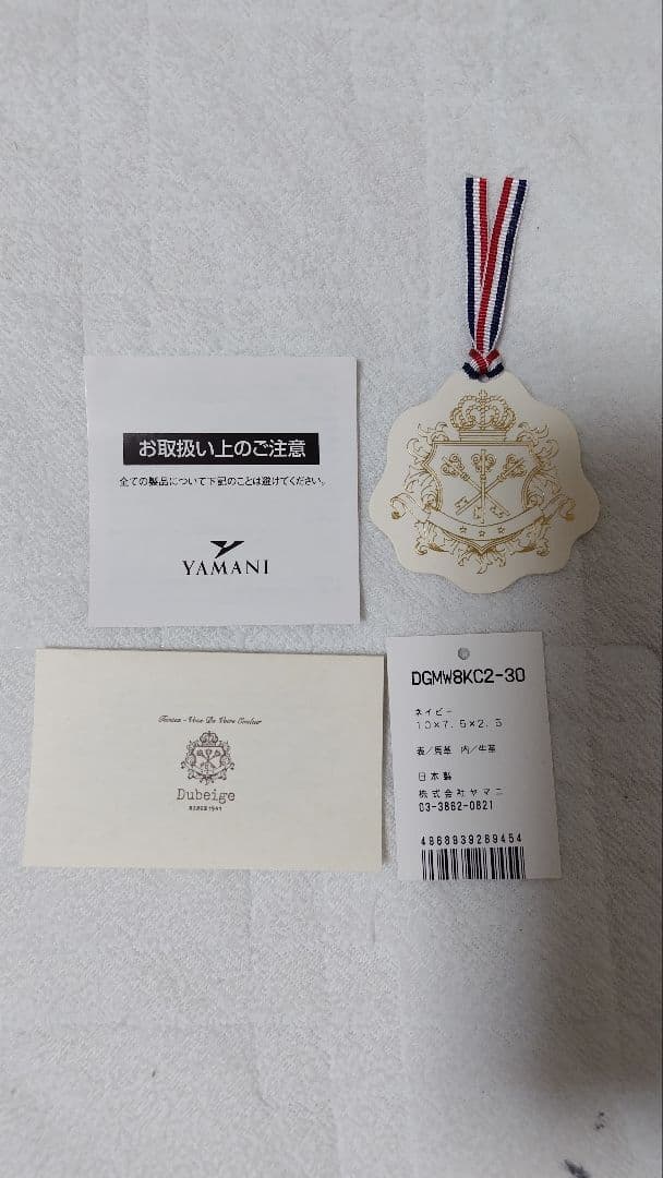 新品　ドュベージュ　メンズ　コードバン　小銭入れ　紺