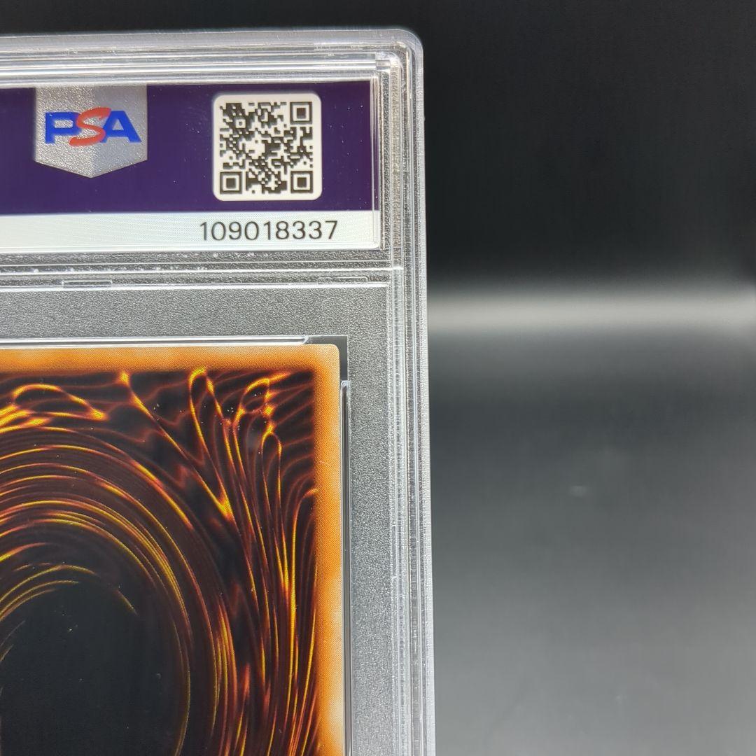 1999 究極完全態・グレートモス 初期シークレット PSA6