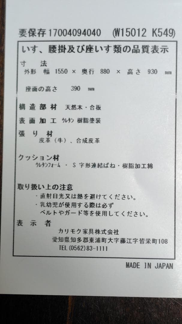 カリモク家具 2.5人掛けソファー ダンテ ベージュ 合成皮革 幅1550mm