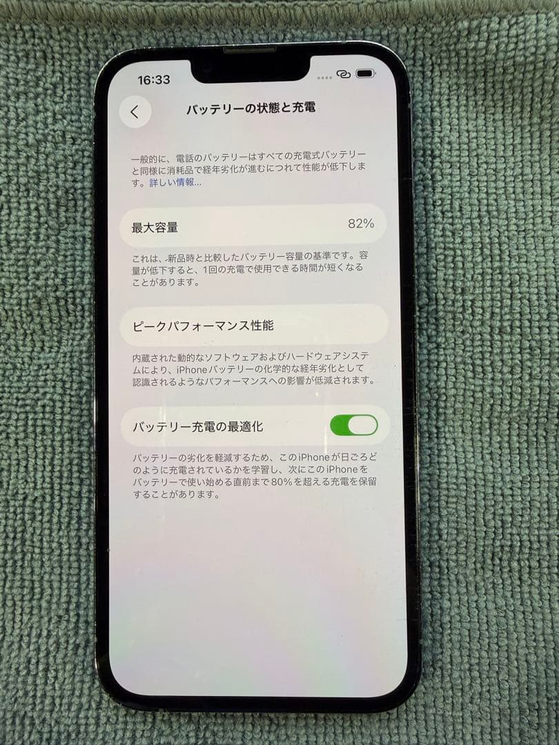 Apple iPhone 13 Pro 6.1インチ 本体　値下げ相談可