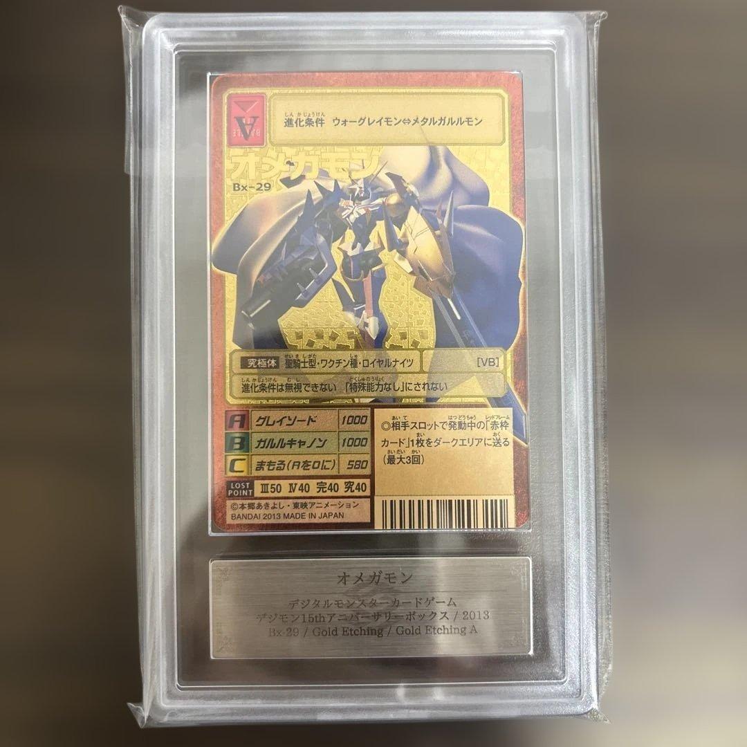 【ARS9】オメガモン Bx-24 背景A 2013版　PSA