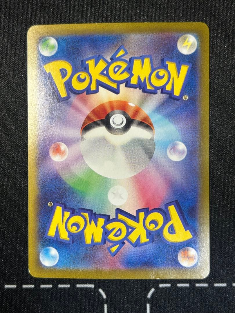 サーナイトex SAR SV1S スカーレットex 101/078