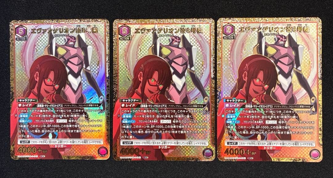ユニアリ　エヴァンゲリオン改8号機　SR★ 3枚セット