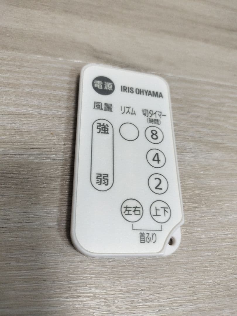 アイリスオーヤマ サーキュレーター WOOZOO PCF-SDS15TC 白