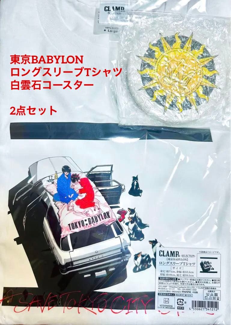 CLAMP展　札幌　東京BABYLON　ロングスリーブTシャツ　白雲石コースター