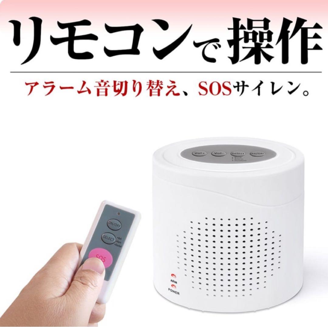 【40%OFF】大音量120db 防犯対策　番犬 吠えるサイレン人感センサー