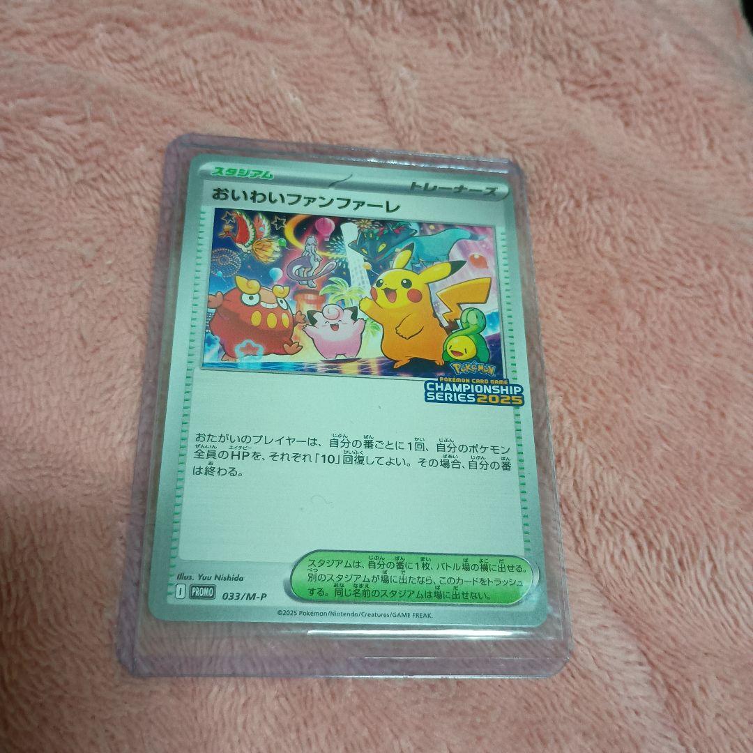 A*中様 歳末値下げ2025 ポケモンカードおたんじょうびピカチュウ.おいわいフ