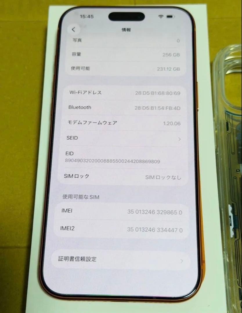 スマートフォン本体 iPhone17promax